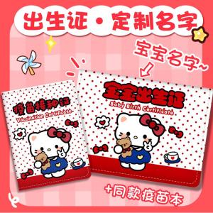 Adorable KT Baby Birth Certificate Protection Cover Childrens Vaccination Record Book Leather Case Baby Document Cover