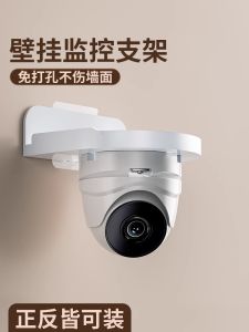 Indoor Wall Mount Bracket for Camera Network Monitor Universal Smart Camera Holder No Nail Needed Home Security System