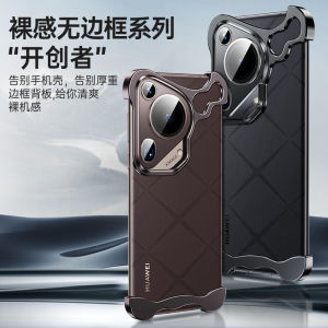 [Minimalism 2024 new] Anti drop metal phone case suitable for HUAWEI Pura 70/Pura 70 Pro/Pura 70 Pro+/Pura 70 Ultra phone case irregular true borderless metal case