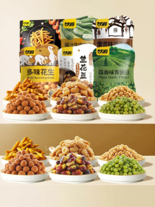 KAM YUEN | Mixed Nuts and Snacks