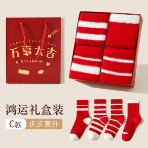 Red Pure Cotton Mid-Calf Socks Gift Box Set for Women Snake Year Autumn Winter Couple Marriage New Year Long Socks