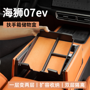 Benzhi Dynasty 25 Styles Specialized Storage Box for Armrest Box Waterproof Plastic Car Interior Organizer Simple Style