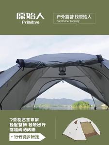 The Primitive | Outdoor Portable Waterproof Lightweight Tent