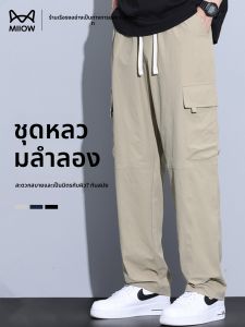 MiiOW | กางเกงขายาวทรงตรงลำลองสำหรับผู้ชาย ฤดูร้อนปี 2025 สไตล์อเมริกัน กางเกงขายาวลำลองสำหรับใส่กลางแจ้งแบบหลวมๆ สำหรับผู้ชาย