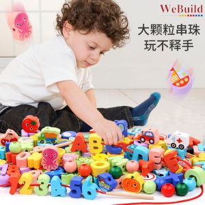 儿童串珠子穿绳玩具 幼儿早教益智专注力动脑教 3 years old & above Kids Puzzle Educational Toy DIY Assembling Permainan WeBuild