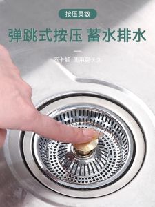 Traditional Kitchen Sink Drain Plug Vegetable Washing Basin Water Flow Filter Net Old Style Seal Water Cover Sink Strainer