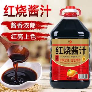 Red Cooking Dark Soy Sauce 2.5L