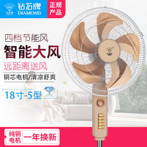 Diamond Brand 18-Inch Aluminum Blade Strong Wind Industrial Fan Floor-Standing Home Dormitory Vertical Shaking Head Remote Control Office Fan