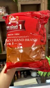 ง่วนสูน ปาปริก้าป่น (ในประเทศ) 1 kg Ground Paprika