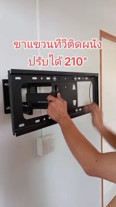 ขาแขวนทีวี ขาแขวนทีวีแบบติดผนัง 14" - 55"  แบริ่งน้ำหนัก25KG ชนิดปรับขึ้  รองรับ LCD/LED  ขาตั้งทีวีแบบปรับได้