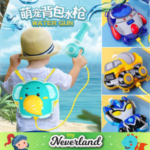 Children Toy for kid boy girl Backpack Water Gun up to 2.6L long shooting range best for outdoor activities beach game home play gift idea and birthday present idea / Pemainan pistol air kanak-kanak budak lelaki dan perempuan