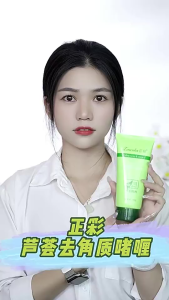 Aloe Vera Exfoliating Deep Cleansing Remove Dead Skin Cell Face Gel Scrub Blackhead Pores Refreshing Oil Control 100g