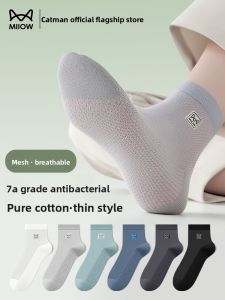MiiOW | 7A Antibacterial Catman Mens Summer Thin Breathable Sports Socks Cotton Mesh Anti-Odor Mid-Calf Length Pure Color 10 Pairs