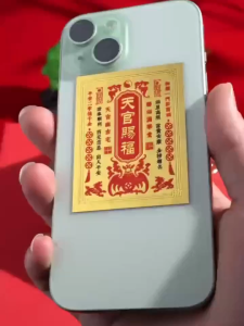 已开光 招财 新款天官赐福财库手机贴开财补财手机壳招财礼物 Attract Wealth New Tian Guan Fu Ci CAI Ku Mobile Stickers  A Mobile Phone Case for Attracting Wealth As A Gift