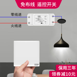 Hesen Wireless Remote Switch Panel Notepaper Smart Home Single Channel Receiver Module 220V Wiring Free