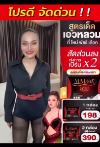 MaiPlus Scap ใหม่พลัสเอสแคป ใหม่พัชรี 1 กล่องมี 10 แคปซูล