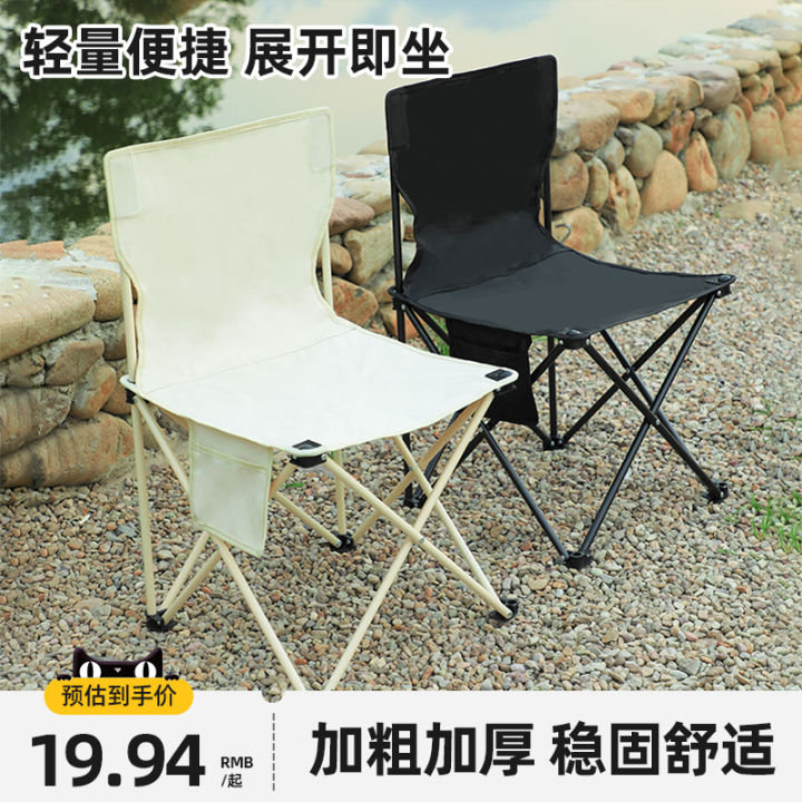 Outdoor Folding Chair Ultralight Moon Chair Portable Maza Picnic Camping Chair Fishing Stool