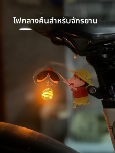 สุภาพบุรุษสุดน่ารักที่สร้างสรรค์จาก Crayon Shinchan ไฟตกแต่งจักรยานเดี่ยวสำหรับเด็กผู้หญิง เครื่องประดับตกแต่งจักรยานกลางคืน