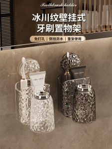 ตู้เก็บแปรงสีฟันหรูหรา ตู้เก็บของติดผนัง แก้วน้ำ ตู้เก็บของสำหรับห้องน้ำแบบติดผนัง 4 ชิ้น วัสดุ ABS ไม่ต้องเจาะ