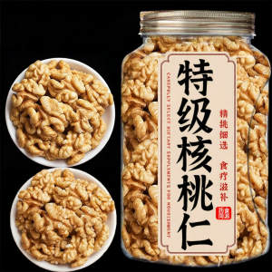 LIANGQINBAODOU | Hạt Óc Chó Sấy Chín Không Vỏ Thiên Nhiên và Không Pha Trộn
