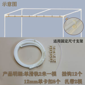 Universal Single Track Bed Curtain Holder Dormitory Bedding Double Slide Rail Student Dormitory Bed Curtain Bracket Set