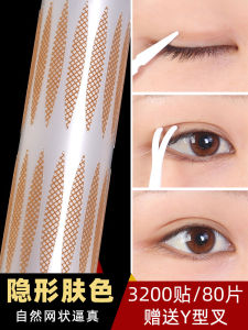 Invisible Natural Single-Eyelid Tape Womens Strong Support Olive Shape Skin Color Waterproof Eye-Lid Adhesive Strips
