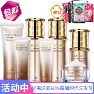 SOFTSILK Cosmetics Counter Genuine Gold Seaweed Series Whitening Skin Care Product Set Moisturizing Moisturizing Concealer Brightening Skin