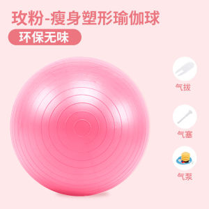 Thickened Yoga Ball Fitness Ball Sports Pregnancy Delivery Assistance Womens Model Exercise Ball Maternity Ball Gym Ball
