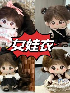 Cotton Doll Doll Clothes 20cm Womens Doll Clothes Clothes Plush Doll Skirt Cheap Pink Skirt for Girls Gift Toys