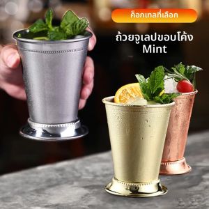 แก้วค็อกเทล 380 มล. แก้วมิ้นท์จูเล็ป สแตนเลส สำหรับบาร์ มาร์ตินี่ โมฮิโต้ ค็อกเทล เบียร์ แก้วโลหะ แก้วน้ำผลไม้ แก้วน้ำดื่ม