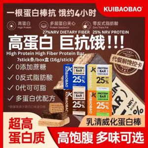 7stick条/box盒 High Protein High Dietary Fiber Protein Bar No Sugar Added 无蔗糖高蛋白高纤维蛋白棒 黑巧蛋白棒/可可蛋白棒/豆乳蛋白棒 Protein Bar