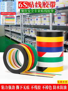 High Adhesive Kitchen Dining Management Tape Color Code Positioning Hotel Restaurant Business Supplies Waterproof Red Yellow Blue Green Narrow Tape