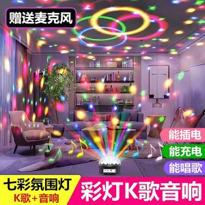 Colorful Light Bluetooth Speaker KTV Rotating Flashing Lights Seven Color Atmosphere Bar Dancing Stage Lighting Karaoke Sound System