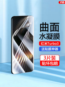 High Definition Water Condensing Film for Xiaomi Redmi Turbo3 Harry Potter Edition Full Screen Curved Surface Protection against Blue Light Soft Film