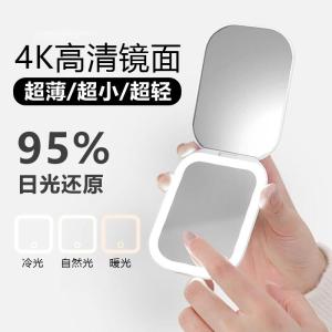 Ultra-Thin Portable Makeup Mirror Travel Foldable LED Light Three-Level Dimming Desktop Compact Flipping Cover Mirror