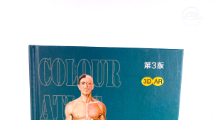 SG汉舟书店★Color Atlas of Human Anatomy (3rd Edition 56th Printing with Activation Code)★Color Atlas of Human Anatomy 人体解剖彩色图谱(第3版/配增值)第56次印刷 含防伪激活码【医学保健 Health Medical图书Book】华文中文Chinese Hzbook书局书店★9787117256155