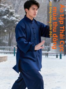 WUYINXIANG | Đồng phục tập luyện thi đấu Thái Cực Quyền Bát Đoạn Cẩm Thu Đông cho nam nữ