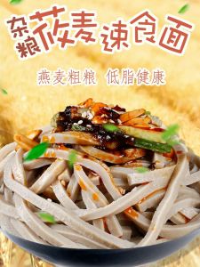 Low Fat Instant Oats Barley Noodles Meal Replacement Quick Food Snack Dry Storage No Sauce Pack Wild Grain Food Card