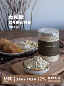 Sugar-Free Lotus Seed Powder Mushroom Powder Breakfast Replacement Drink 320g Nutritional Supplement Natural Food Drink