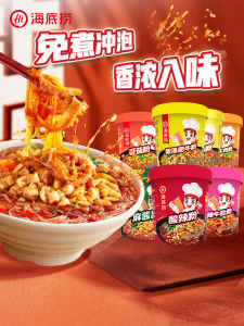 Instant Spicy And Sour Tomato Beef Flavored Rice Noodles in Bucket Haidilao Quick Meal Fan Easy to Prepare Chinese Snack