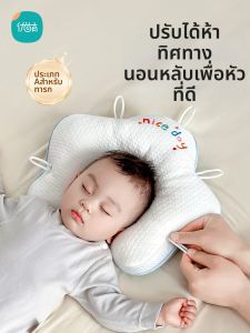 YOUMENG | Anti-Flattening Shaping Pillow for Newborns
