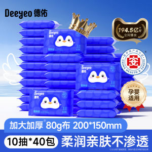 Portable Mini Wet Toilet Paper for Men And Women during Menstruation Baby And Mother Suitable Dezhou Brand Travel Pack