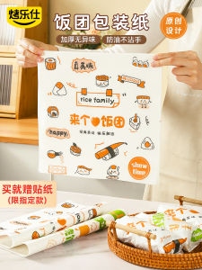 Commercial Grade Rice Ball Seaweed Wrap Packaging Paper for Hamburgers And Microwave Use Taiwan Purple Rice Nori Paper