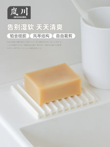 ARASIGAWA Silicone Soap Dish Home Use Bathroom Organizer No Water Accumulation Soap Tray Rack Pad Household Cleaning Tools