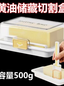 กล่องเก็บเนย ชิ้นเนย ชิ้นเนื้อ ห่อหุ้ม ใส่ในตู้เย็น กล่องเก็บอาหารสำหรับใช้ในครัว เครื่องมือจัดระเบียบของใช้ในบ้าน