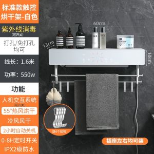 Smart Bathroom Towel Rack UV Disinfection Electric Heater No Drilling Required Bathroom Towel Drying Machine Space Aluminum Material