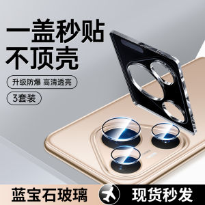 Huawei Pura80ultra Camera Lens Film Protective Tempered Glass Full Cover Back Phone Camera Protection Huawei P80Pro P70 Accessories