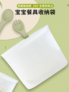 Portable Waterproof Silicone Baby Feeding Utensils Storage Bag Tooth Teether Spoon Chopsticks Milk Bottle Outing Convenient Bag