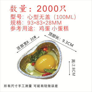 Heart-Shaped Aluminum Foil Bowl Disposable Barbecue Oven Egg Roasting Special Bowl Small round Takeout Box Family Air Fryer