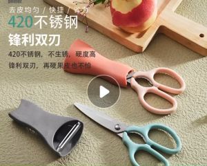 Multifunctional Stainless Steel Kitchen Scissors For Home Use